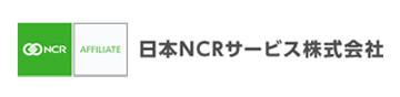 日本NCRサービス株式会社
