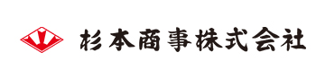 杉本商事株式会社